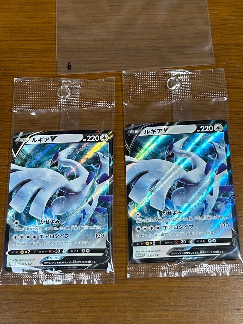 6 ルギアV ミステリーボックス プロモ 322/S-P