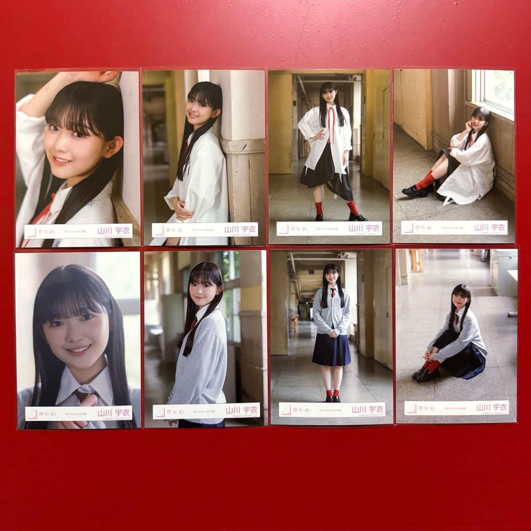 櫻坂46 生写真 山川宇衣 死んだふり MV衣装 8種コンプ - メルカリ
