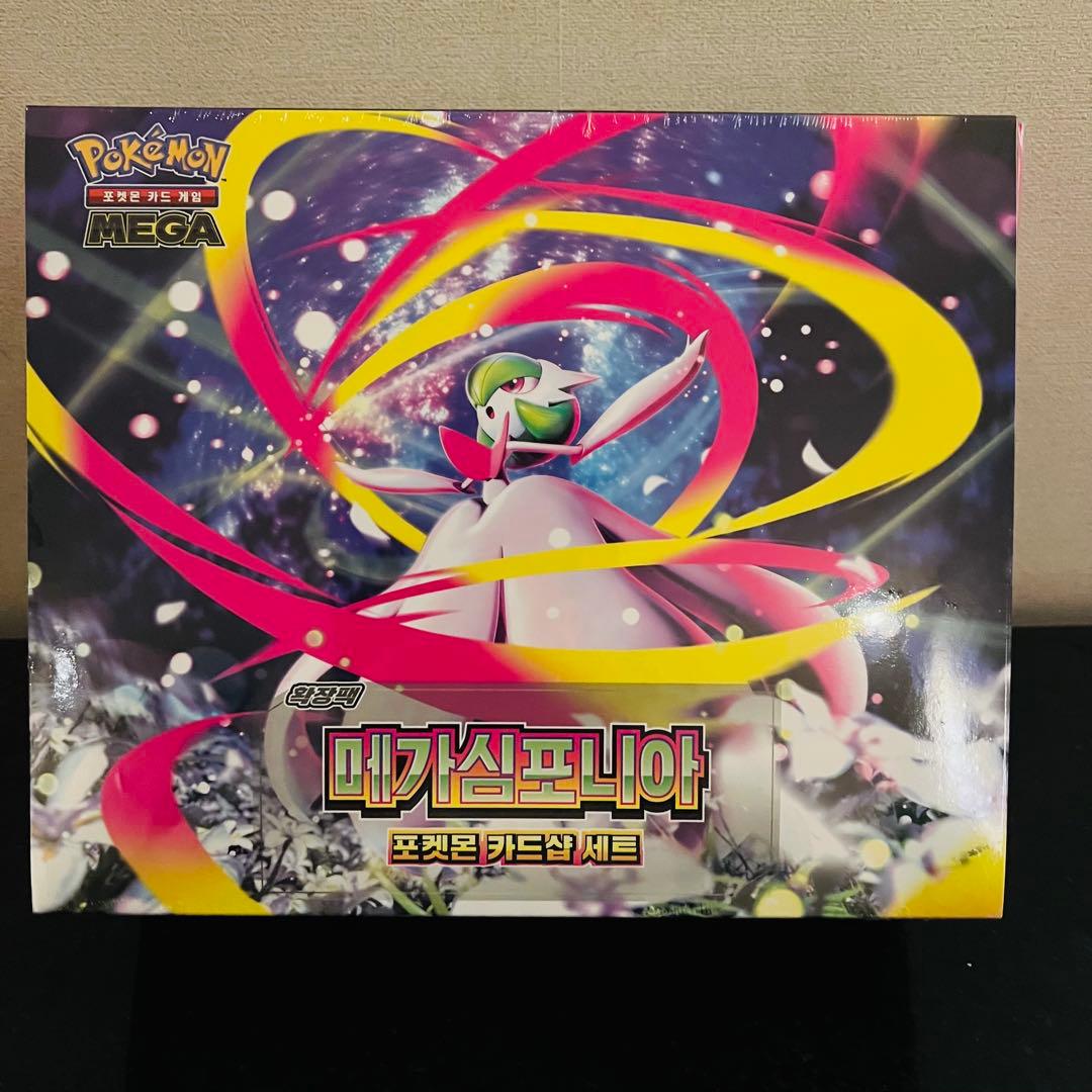 ポケモンカードゲーム MEGA メガシンフォニア ポケモンセンターセット