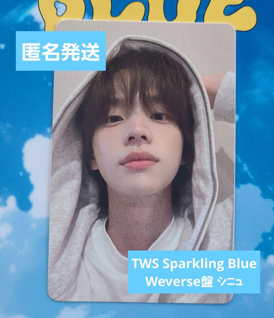 TWS SparklingBlue Weverse盤アルバム 封入トレカ シニュ - メルカリ