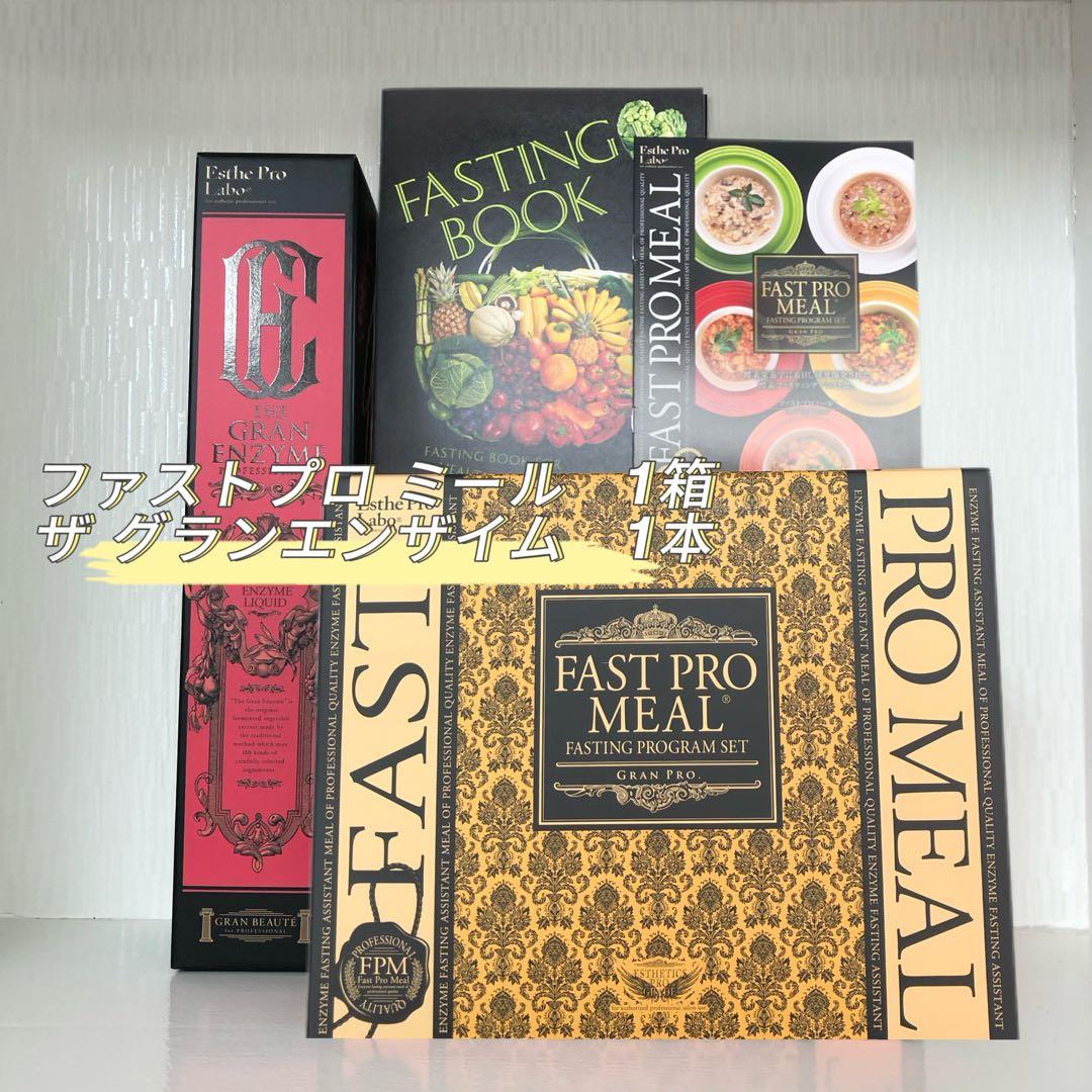 <新品> ファストプロ ミール 10食10袋入・ザ グランエンザイム 500ml