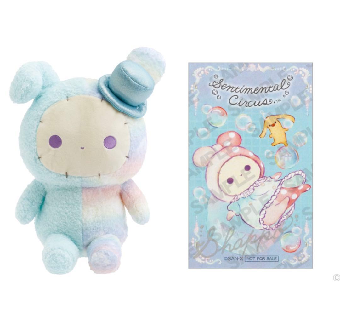 センチメンタルサーカス　ぬいぐるみ　カード付き
