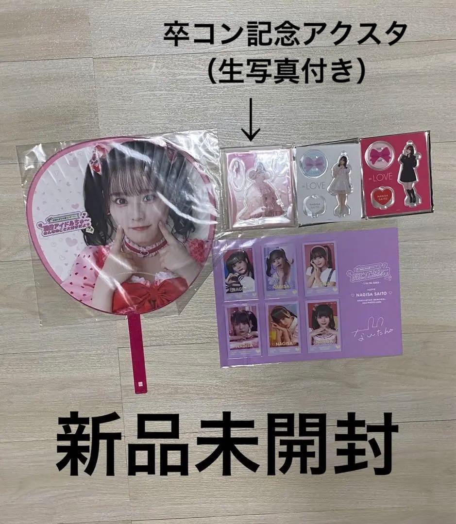 デジモンカード P-156 未来への可能性!! デジヴァイス 特典 プロモカード