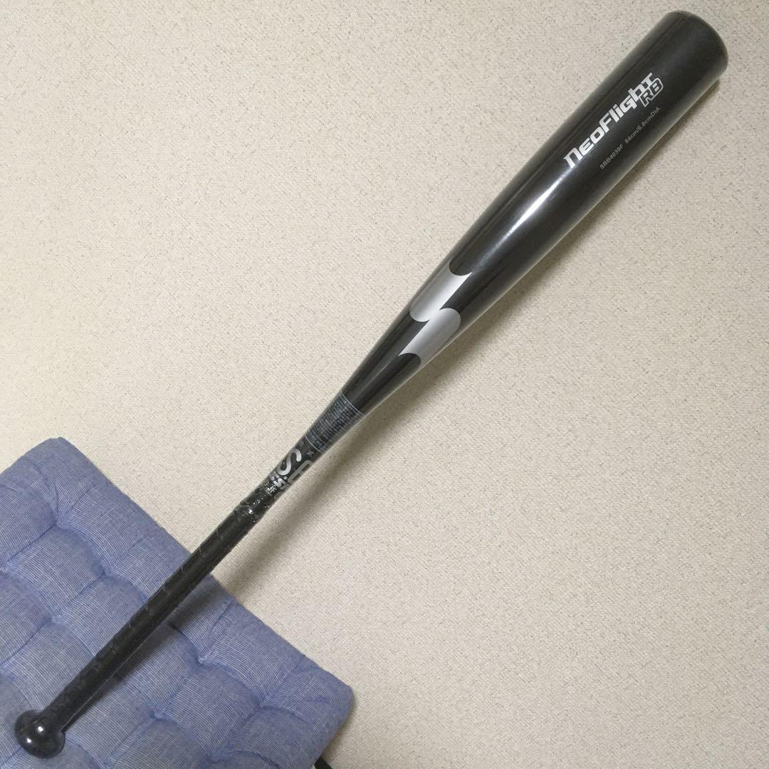 SSK 軟式　金属バット　ネオフライトRB 84cm 新品