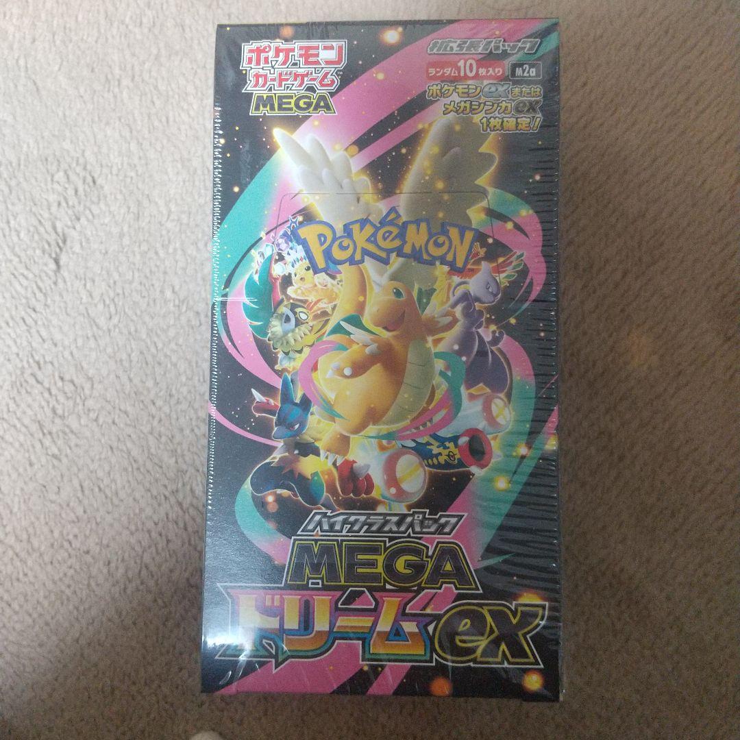 シュリンク付きポケモンカードゲーム MEGA ドリームEX 10パック 楽天市場】シュリンクつき ハイクラスパック MEGAドリームex ポケモン