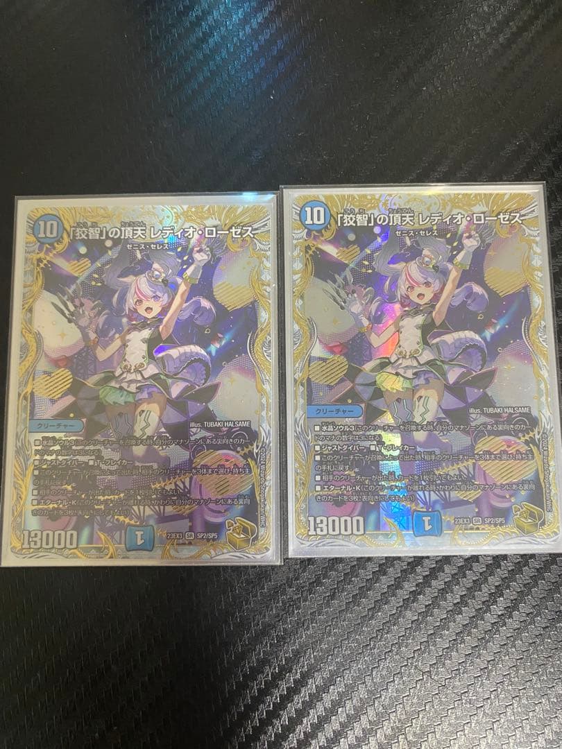 レディオローゼス 金　2枚