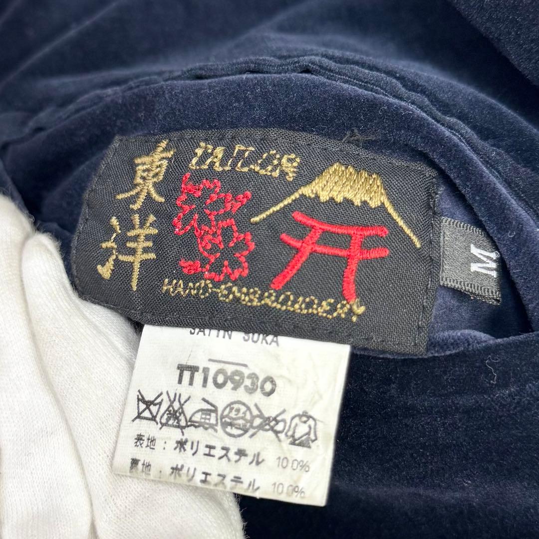 美品 テーラー東洋 別珍 スカジャン ベロア 蛇髑髏 ドクロ 昇龍 M