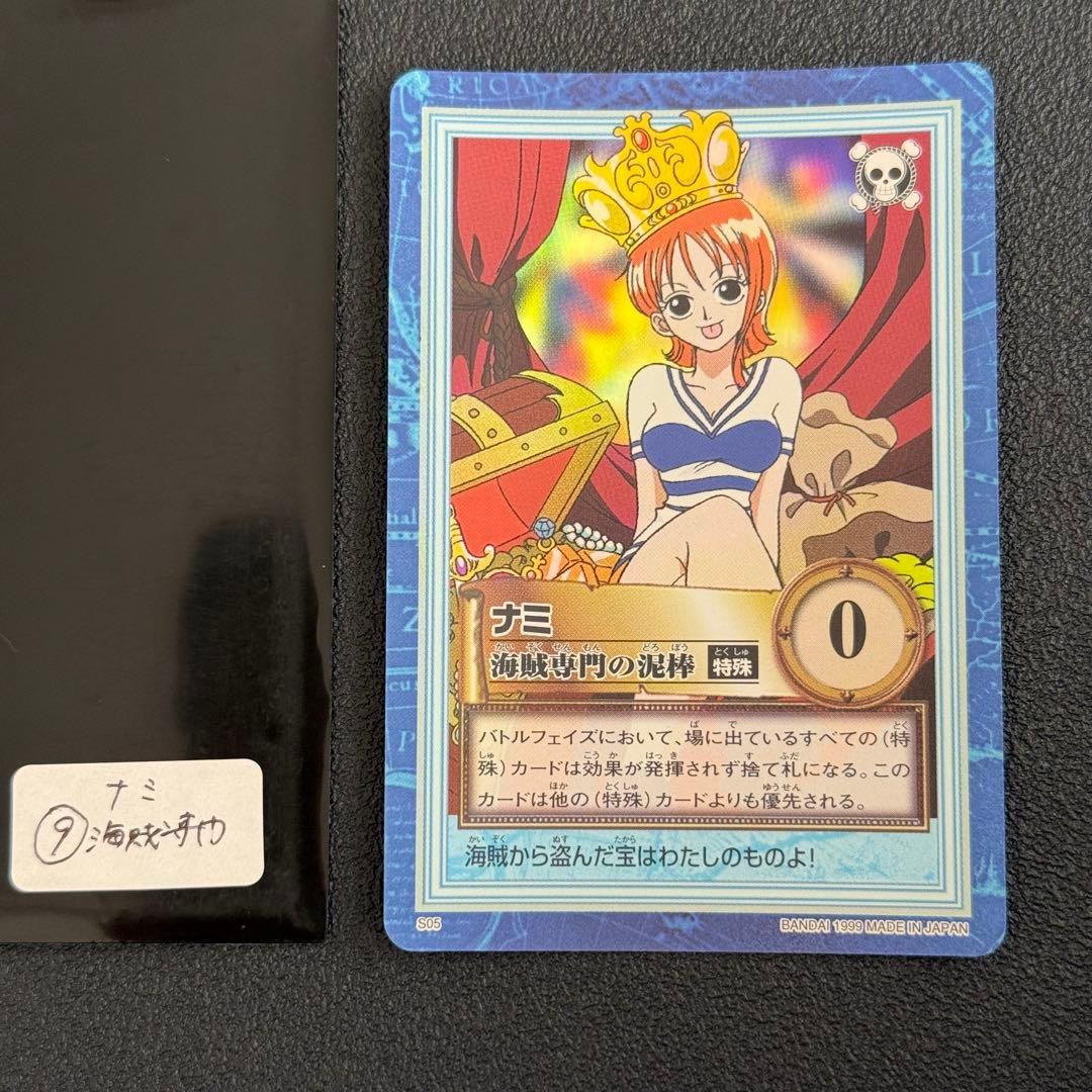 ワンピース カードダス　ナミ　S05