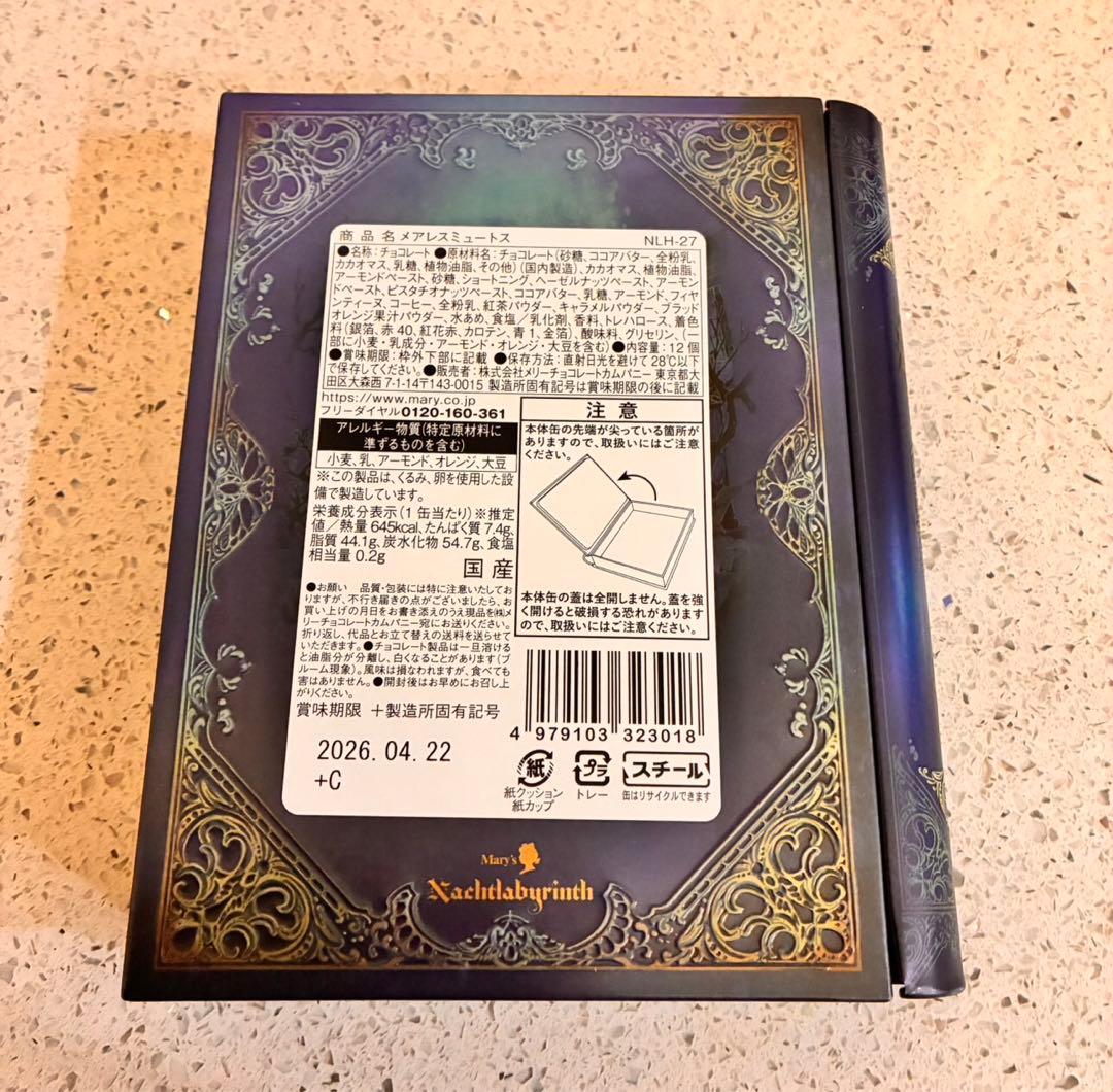 ナハトラビュリント メアレスミュートス メアレスリード ブック缶5