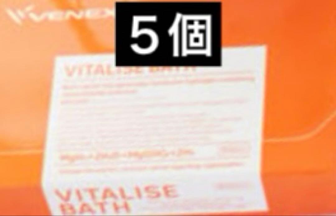 VENEX(ベネクス) バイタライズゲルA 40g