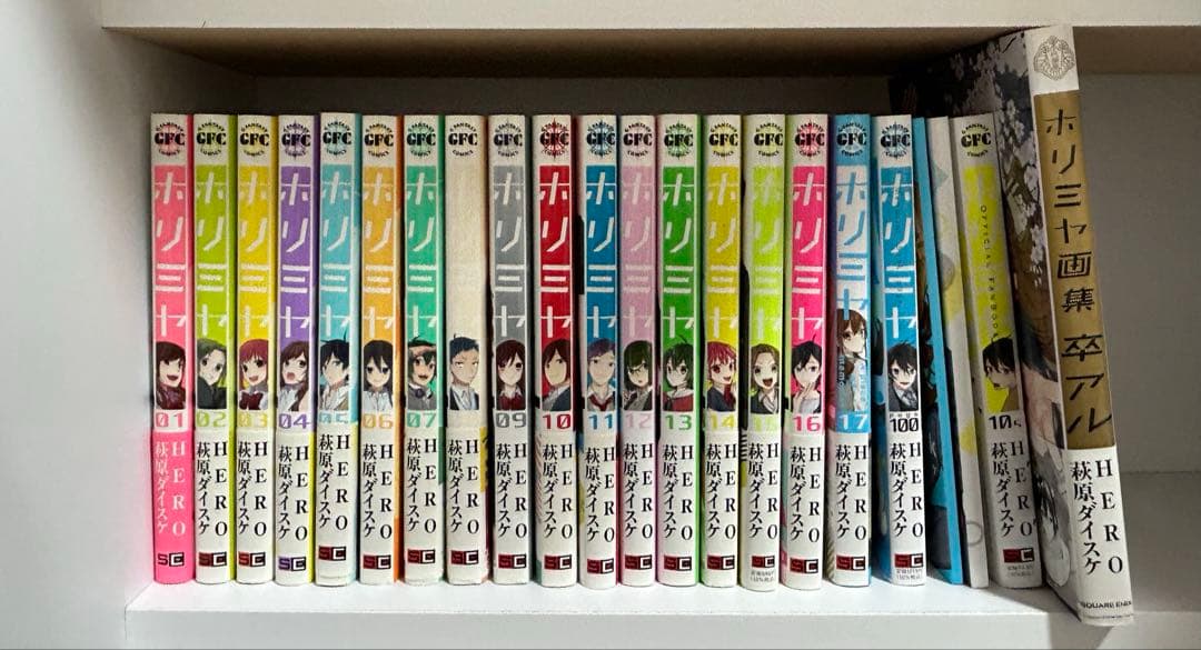 る*ん様 ホリミヤ全巻セット 画集、卒アル込