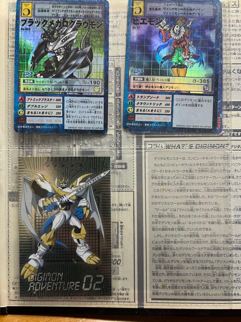 デジモンカードまとめ売り／引退品】人気デジモン多数セット 即戦力