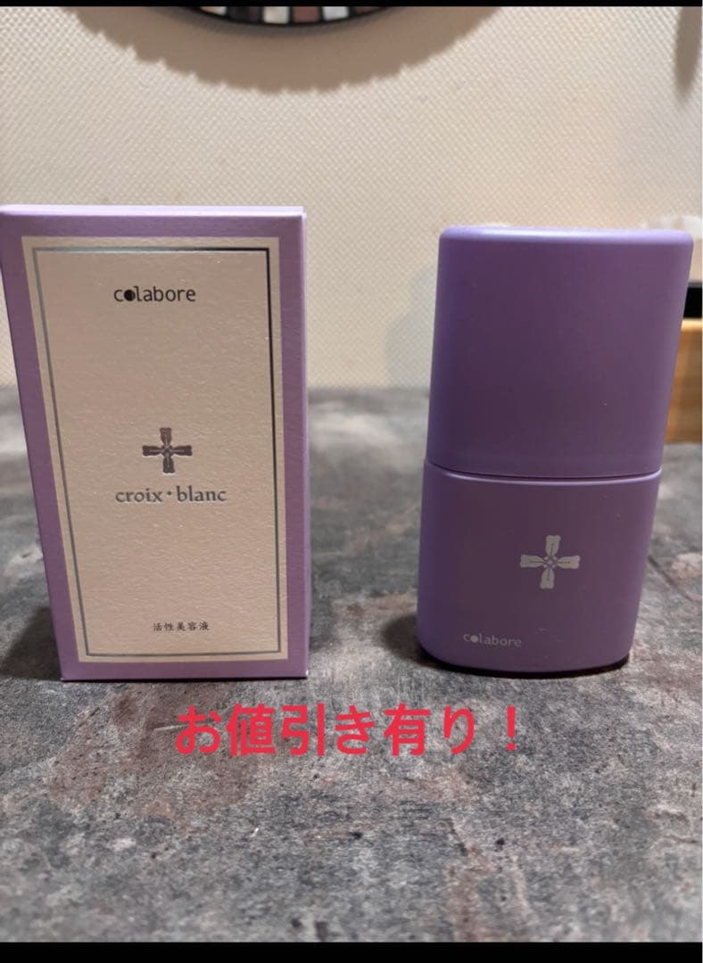 【値下げしました】コラボレ　バイポーラアクアジェル　【新品未開封】