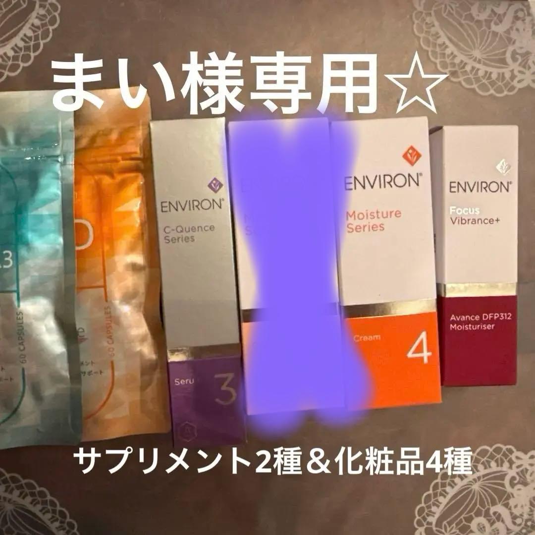 Cクエンスセラム3他4点　合計5点