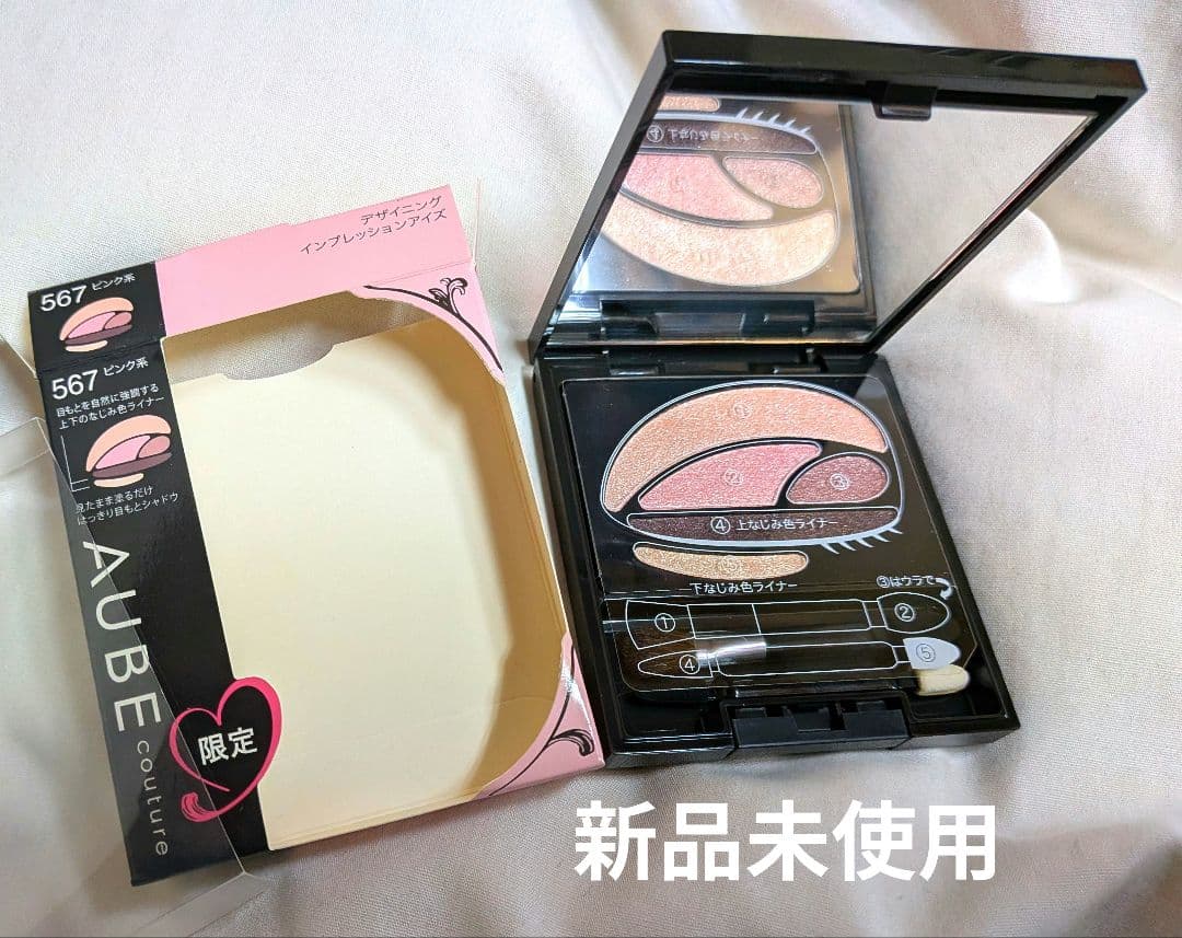【AUBE couture】デザイニングインプレッションアイズ　限定　567 デザイニングインプレッションアイズ 557ブラウン系 / AUBE(オーブ) | LIPS