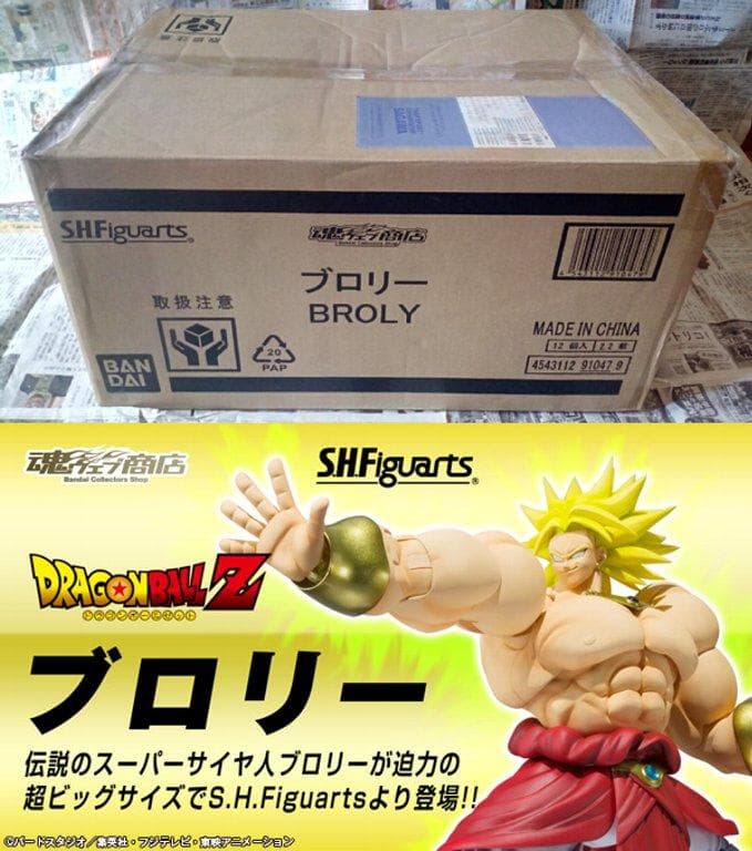S.H.Figuarts ブロリー 輸送箱未開封 6個セット 1カートン輸送箱付