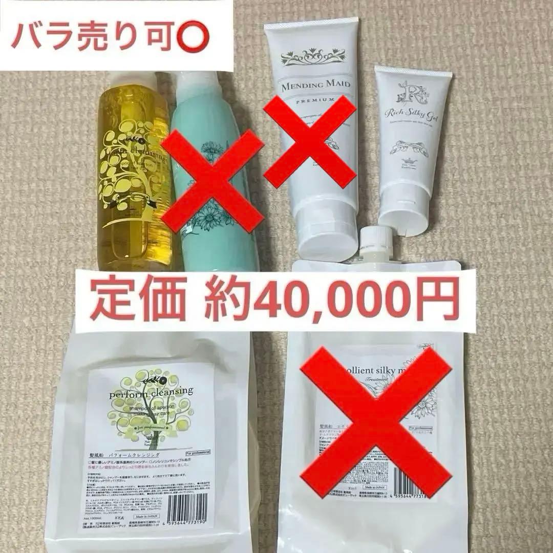 髪風船　シャンプートリートメントセット