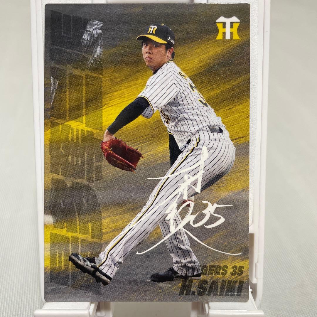 阪神タイガース 才木浩人 トレーディングカード 35 - メルカリ