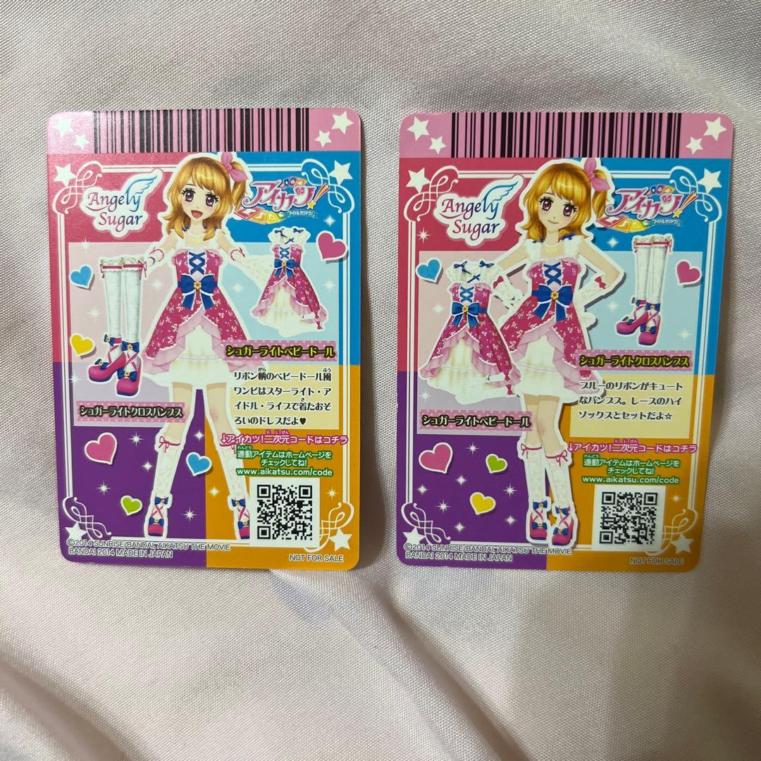 シュガーライトコーデ - メルカリ