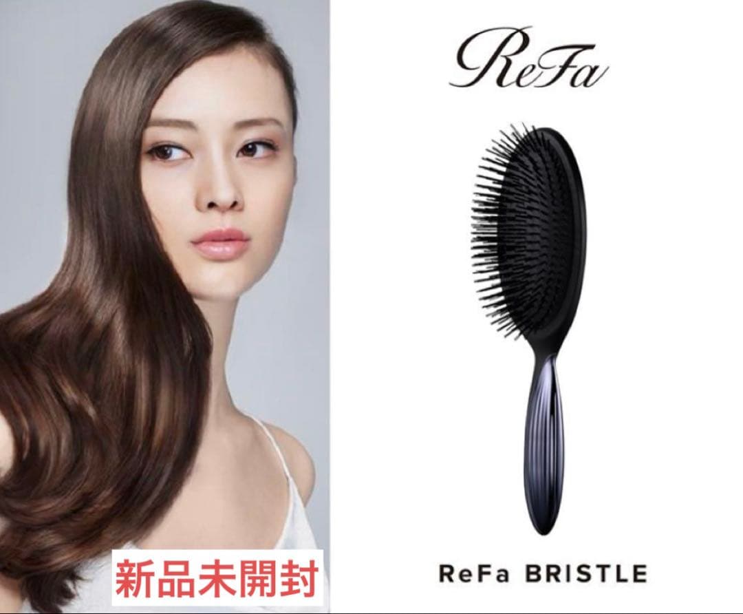 【新品未開封】ReFa Bristle リファブリッスル　 ヘアブラシ ブラック
