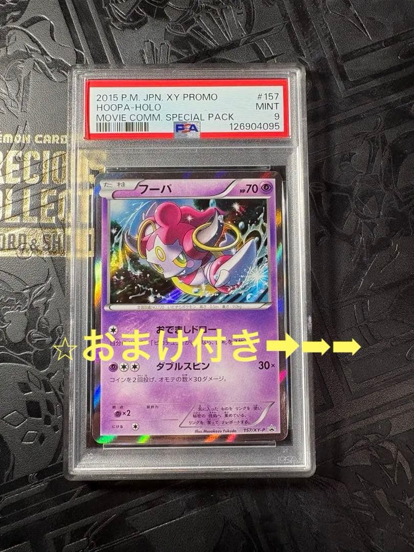 2025 ポケモンカード オドリドリ ex SAR #111 PSA-10の通販はau PAY