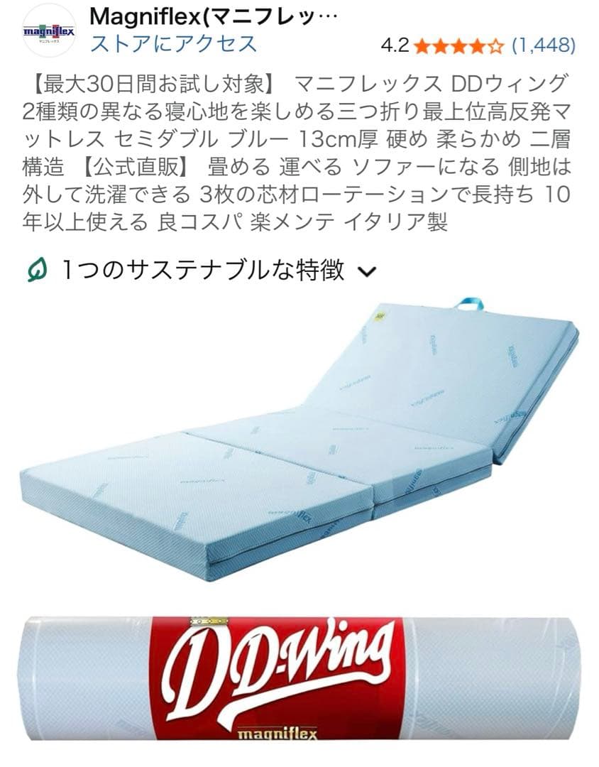 マニフレックス DDウィング マットレス セミダブル ブルー 13cm厚