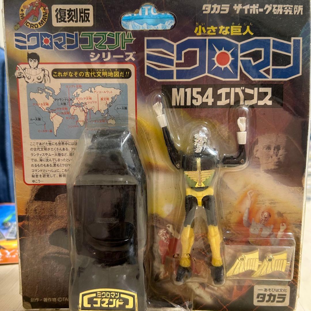 ミクロマン M154 エバンス フィギュア