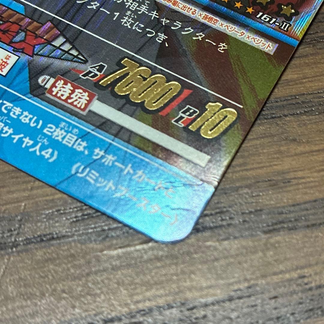 ドラゴンボールZ データカードダス 爆レア ゴジータ - メルカリ