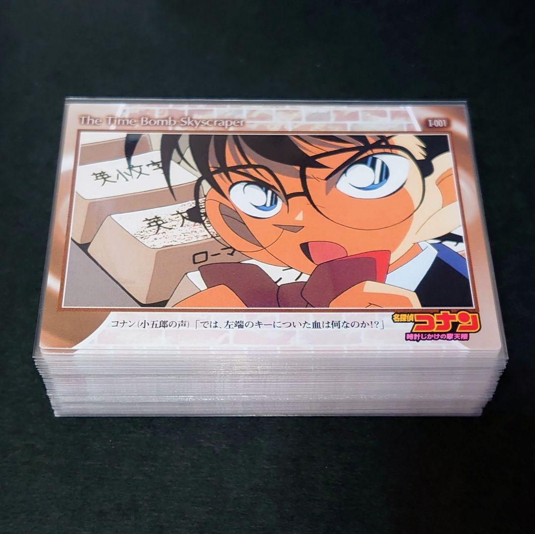 名探偵コナン 劇場版 カード 時計じかけの摩天楼 毛利蘭 工藤新一 グッズ 名探偵コナン 時計じかけの摩天楼 - VODスーパー！セレクション