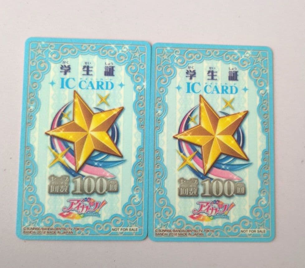 アイカツ 学生証 ICカード セーブカード 100回 2枚セット - メルカリ