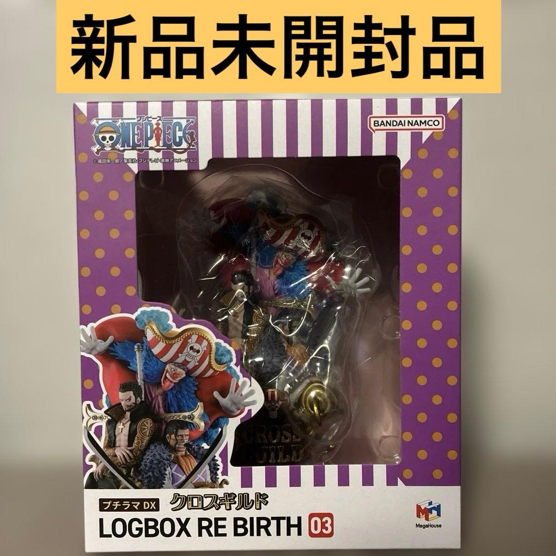 新品 ワンピース プチラマDX クロスギルドLOGBOX RE BIRTH 03