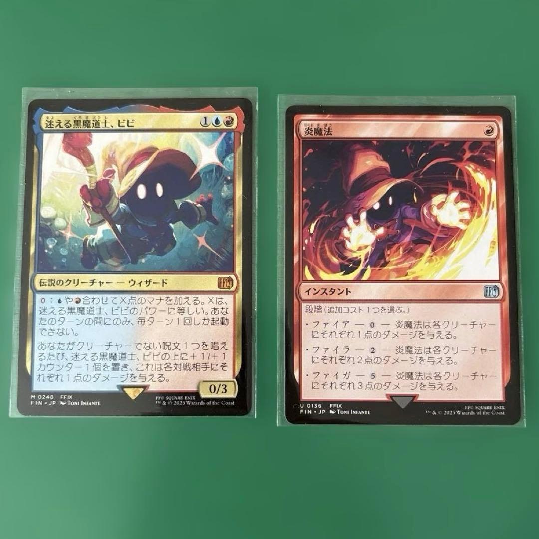 MTG 迷える黒魔道士、ビビ マジックザギャザリング