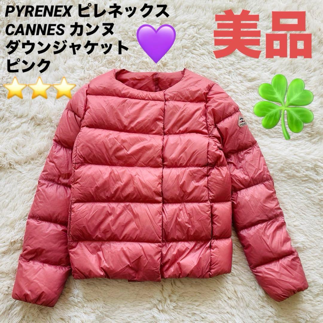 りんごPYRENEX ピレネックス カンヌ ダウンジャケット ピンク