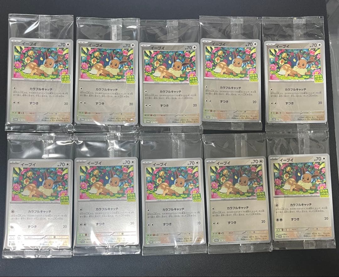 イーブイ ポケカバトル