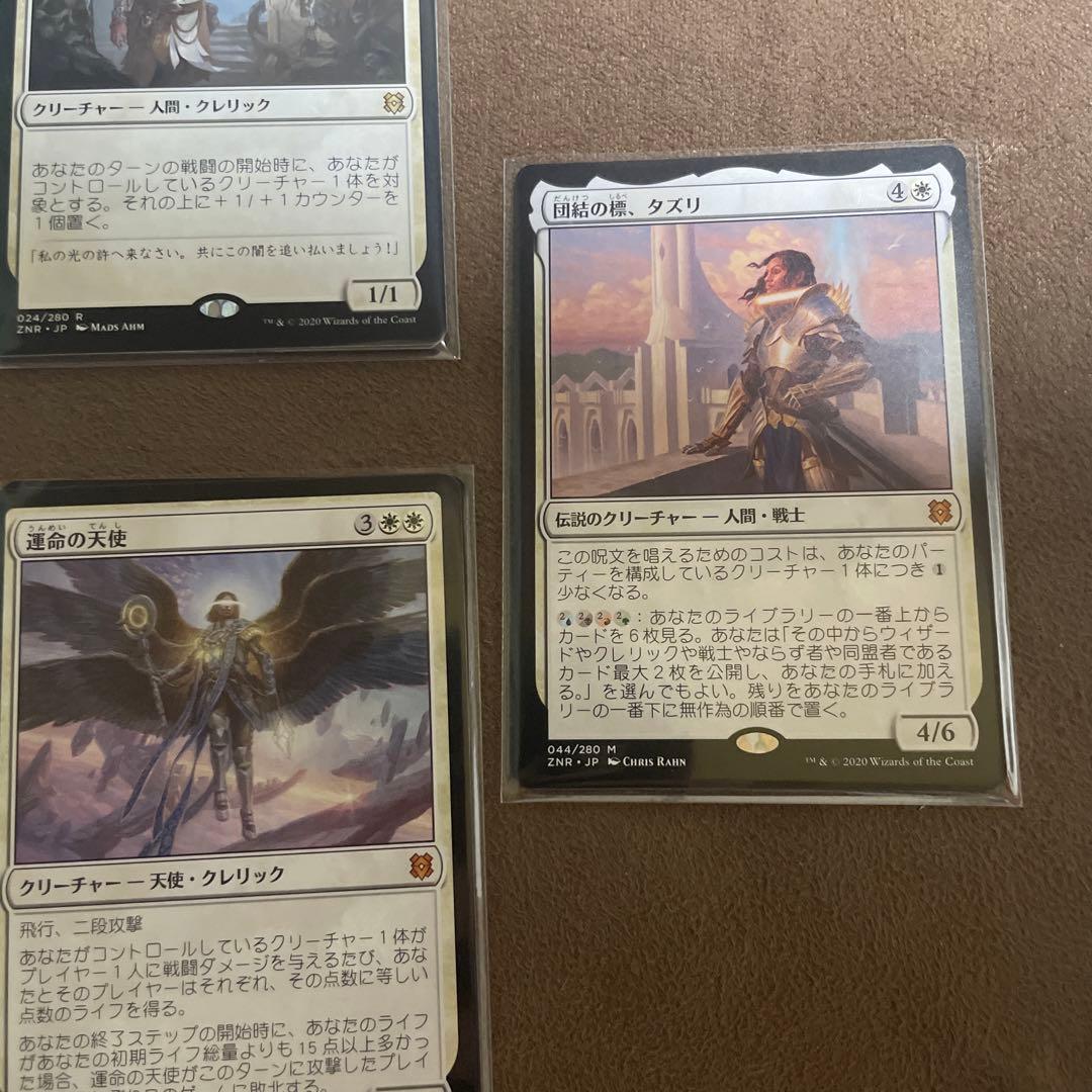 H] 👟 MTG ZNR ゼンディカーの夜明け 白青黒赤 安価レア バラ売り