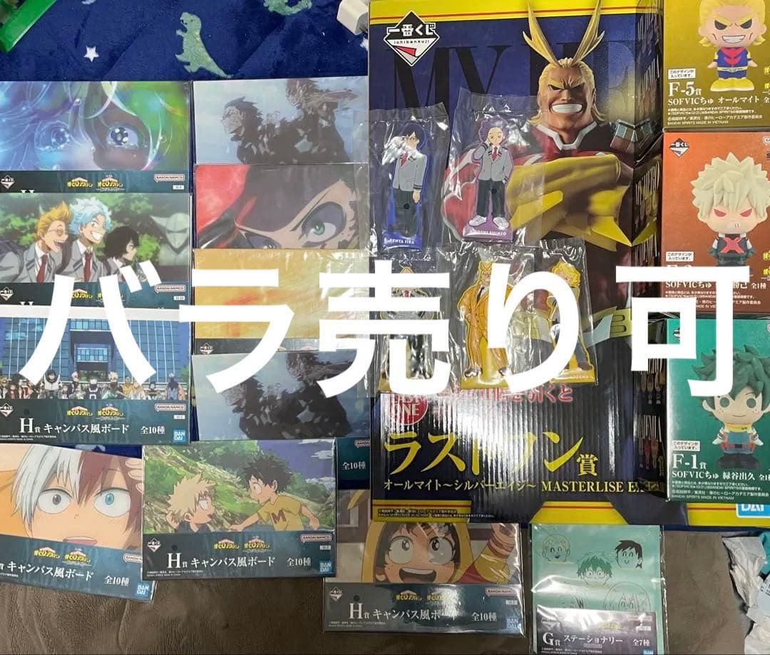 一番くじ　僕のヒーローアカデミア　紡がれる想い