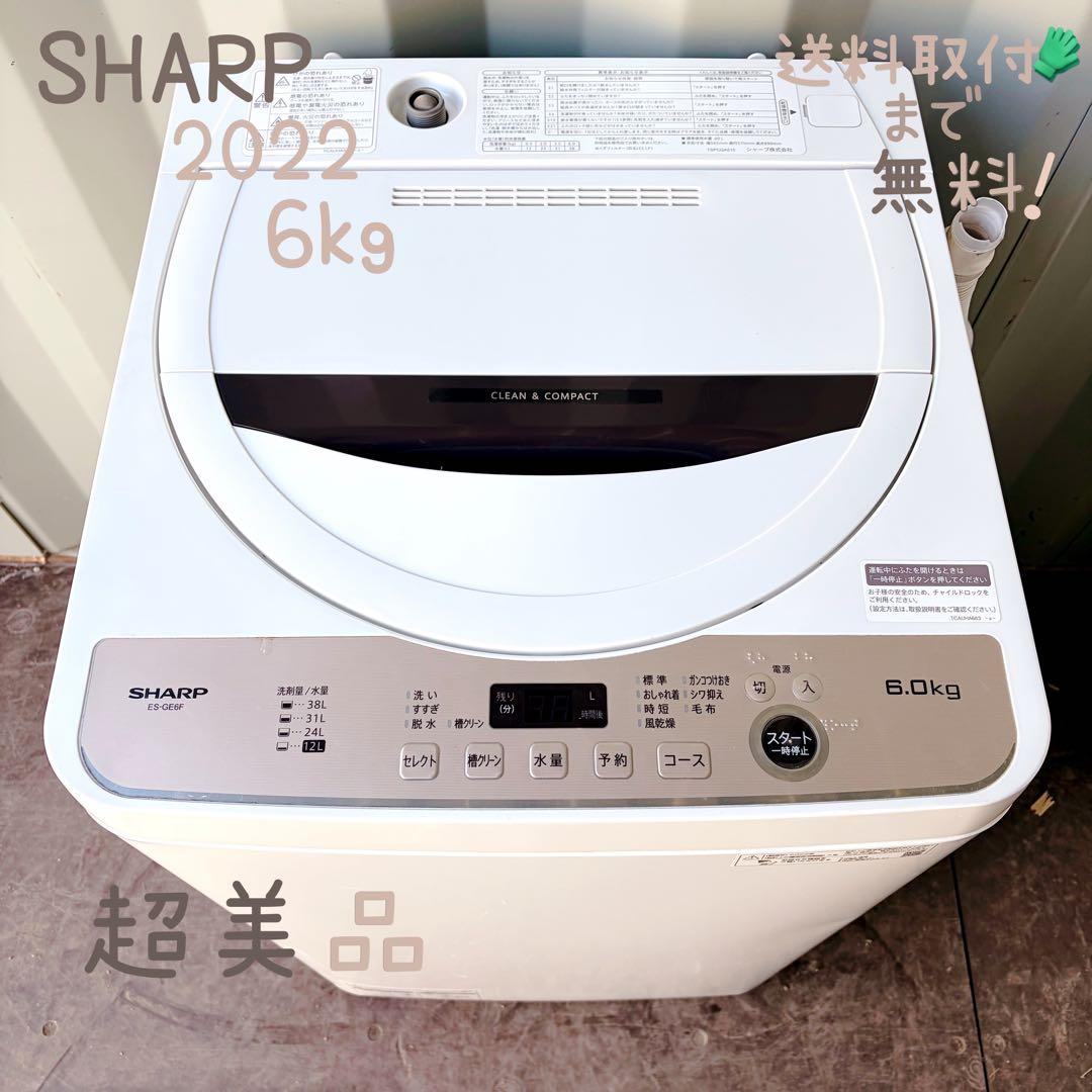 111運搬取付無料！ブラウン純正SHARP穴なし清潔コンパクト洗濯機！完動超美品 111運搬取付無料！ブラウン純正SHARP穴なし清潔コンパクト洗濯機！完動