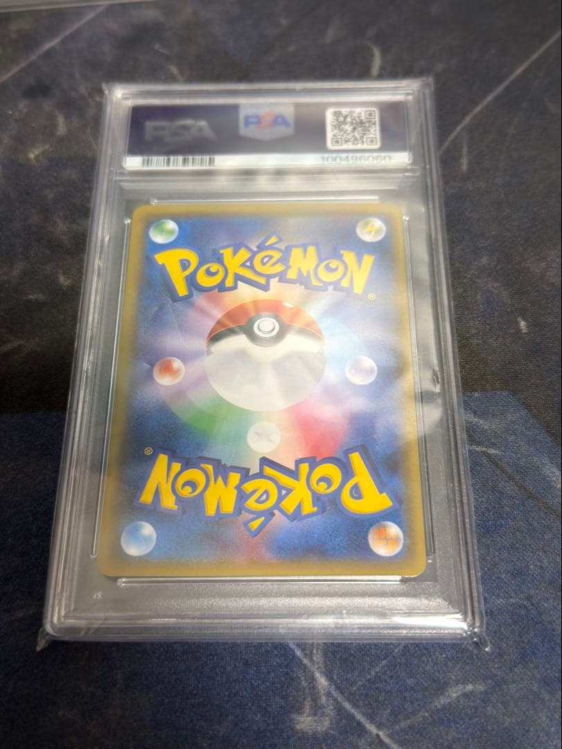 PSA9】火消し姿のピカチュウ プロモカード 209/SM-P - メルカリ