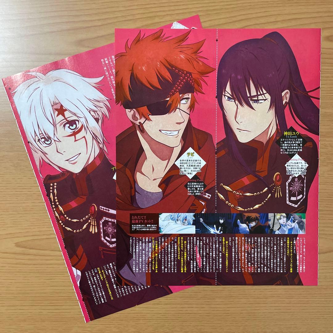 D.Gray-man Dグレイマン アレンウォーカー 神田ユウ ラビ 記事 - メルカリ
