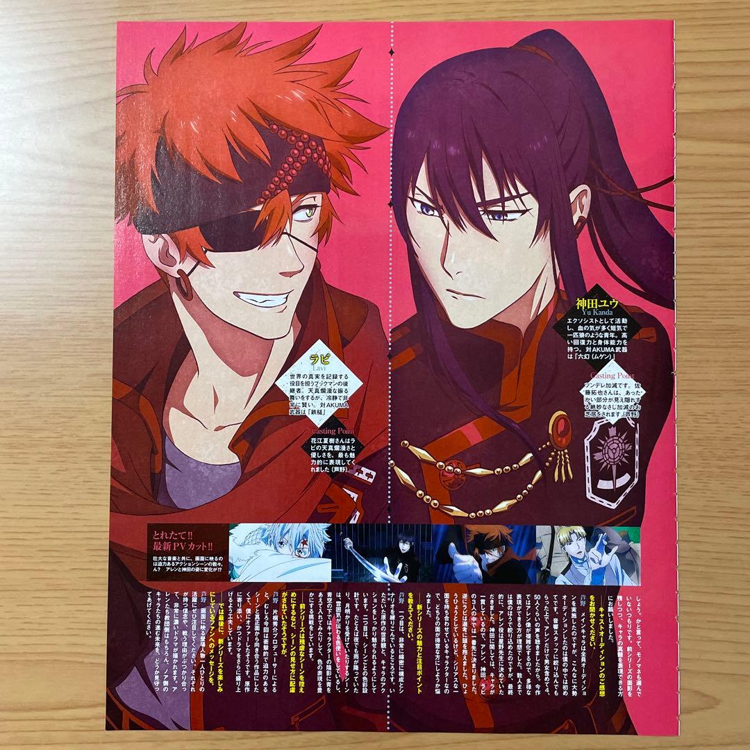 D.Gray-man Dグレイマン アレンウォーカー 神田ユウ ラビ 記事 - メルカリ