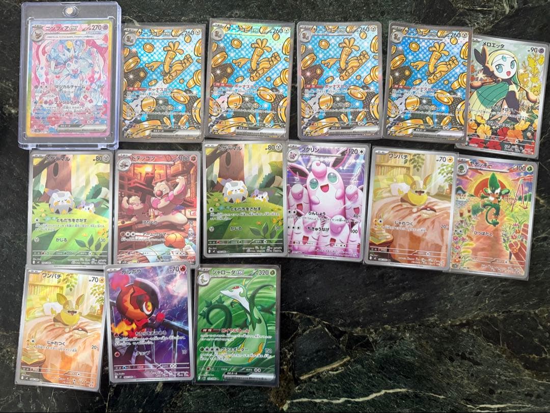 ポケカまとめ売り ニンフィアex sarなど