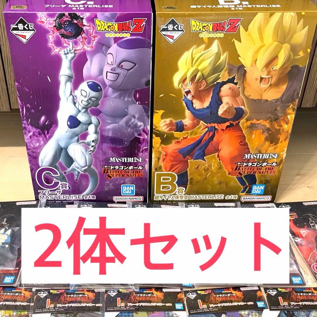 ドラゴンボール 一番くじ B賞 C賞 2体セット