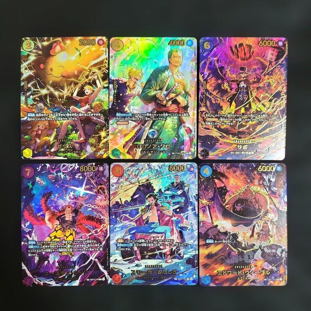 【美品】エッグヘッドクライシス SP ゴッドパック 6枚セット ワンピースカード