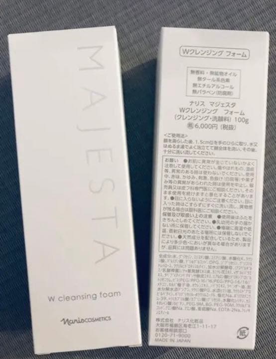 ナリス化粧品 マジェスタ Wクレンジングフォーム 2本