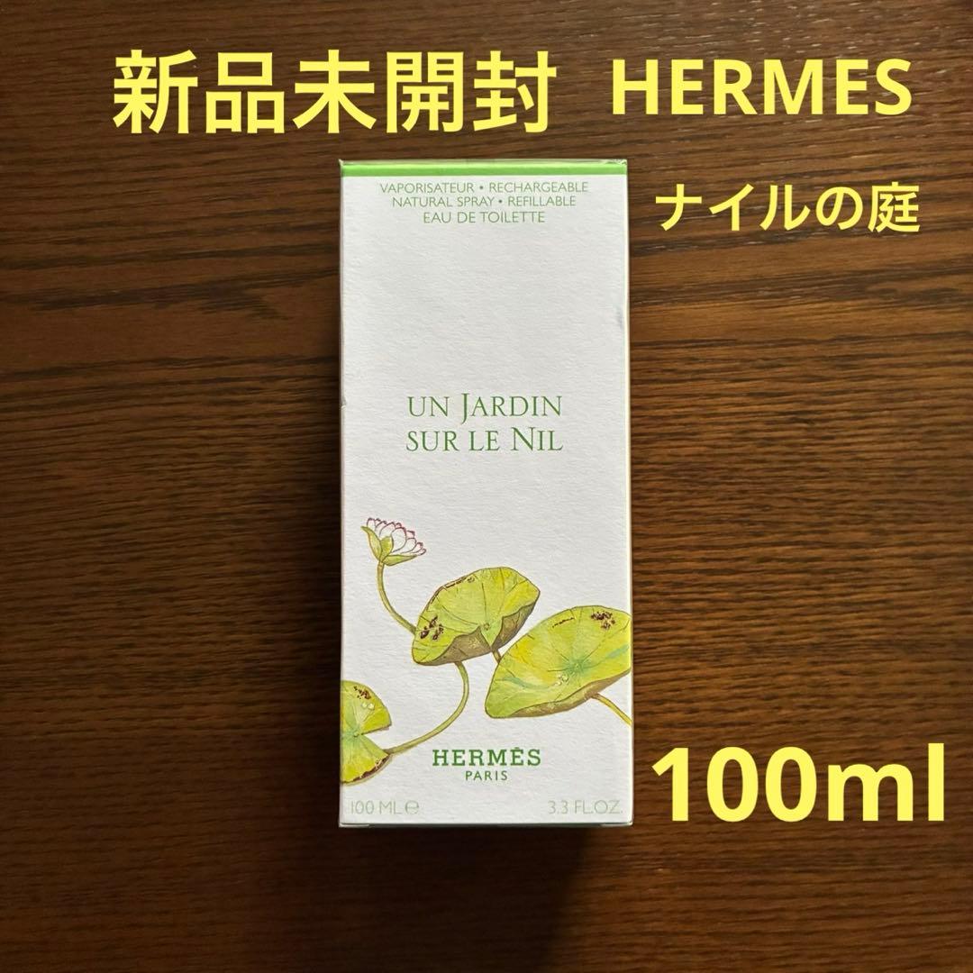 HERMES エルメス　ナイルの庭　オードトワレ100ml 新品未開封