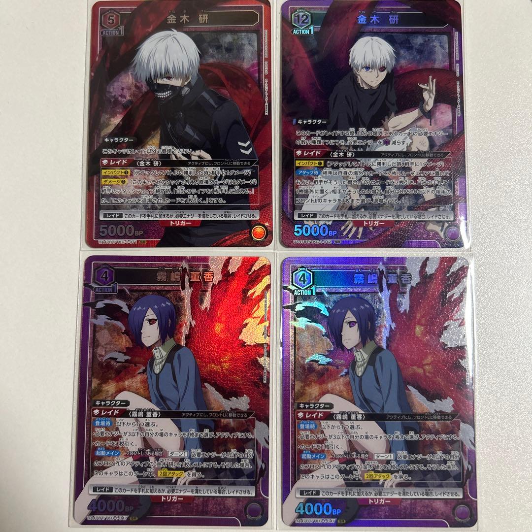 ば*ー様 ユニオンアリーナ 東京喰種4枚セット - メルカリ