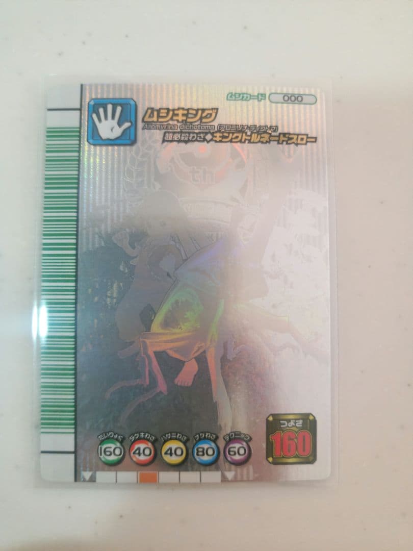 ムシキング 5周年コレクション 第1弾 ムシキング シークレット＆通常