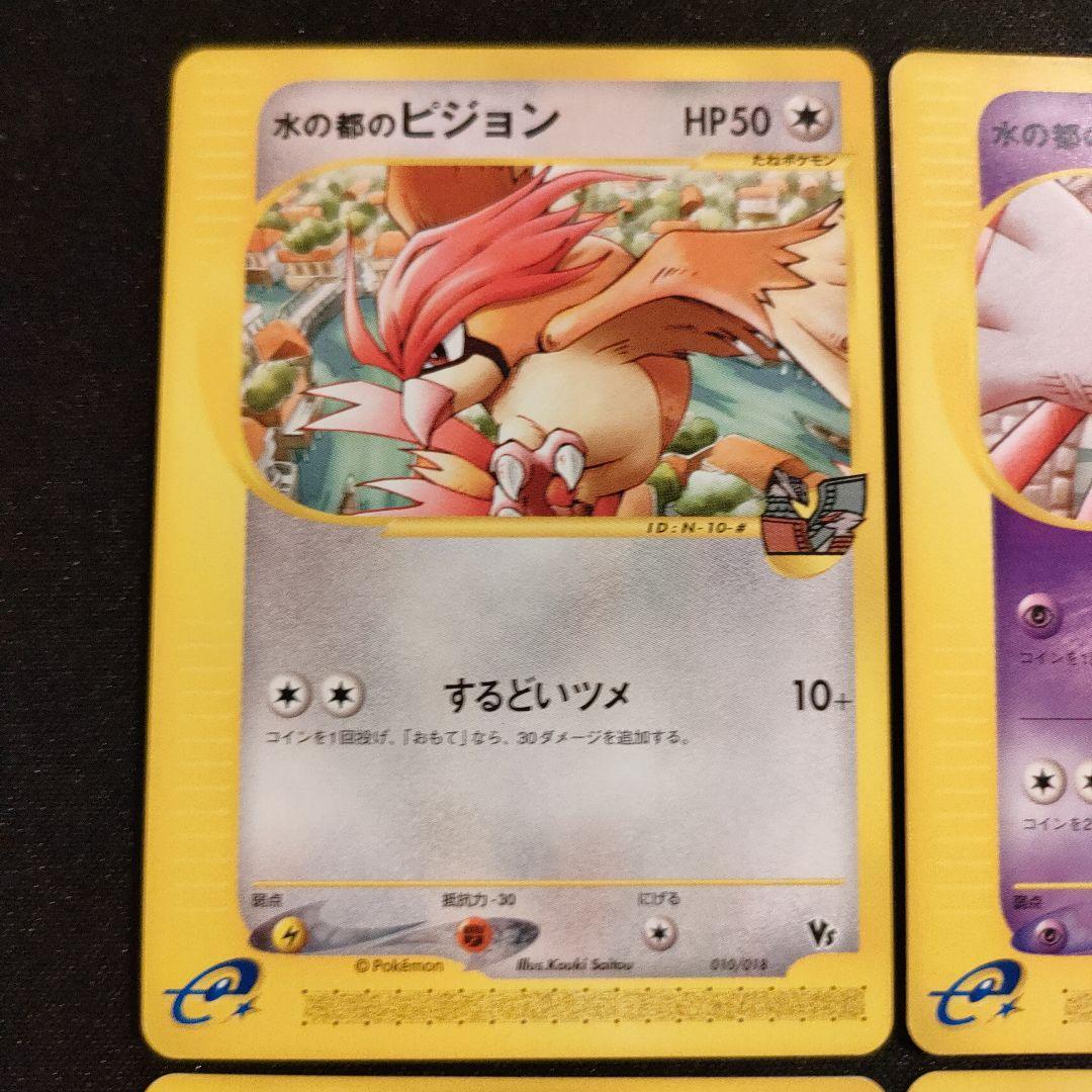 ポケカ eカード まとめ売り - メルカリ