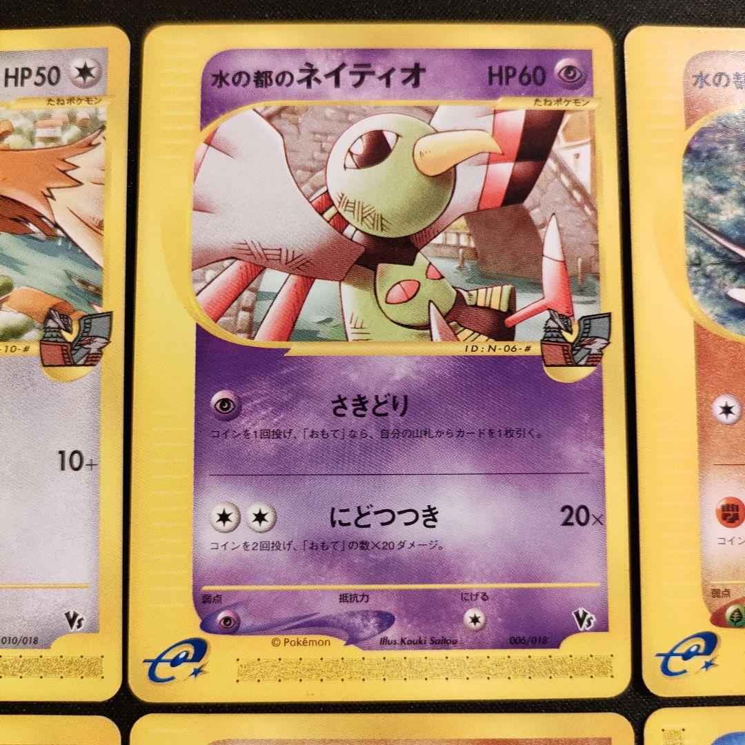 ポケカ eカード まとめ売り - メルカリ