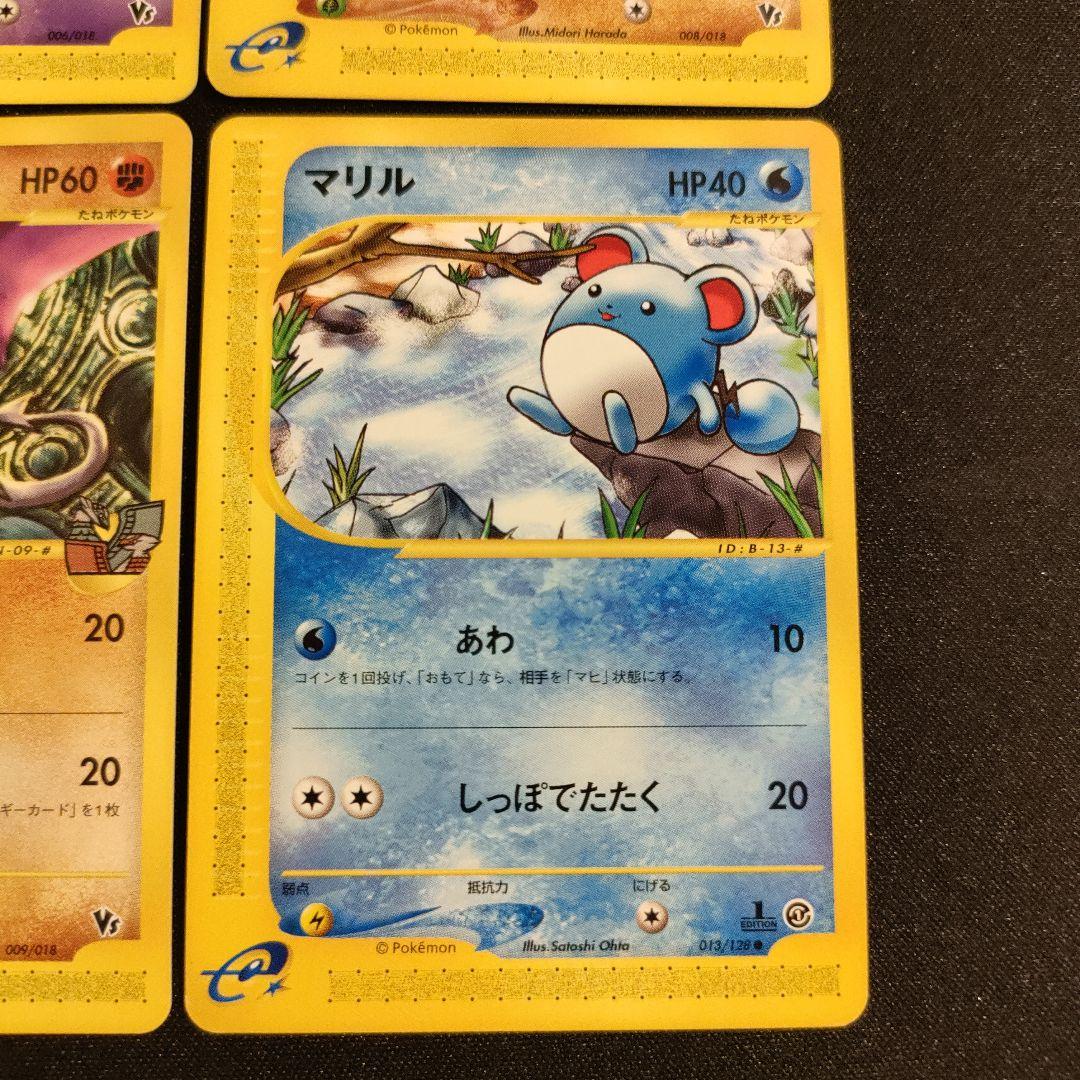 ポケカ eカード まとめ売り - メルカリ